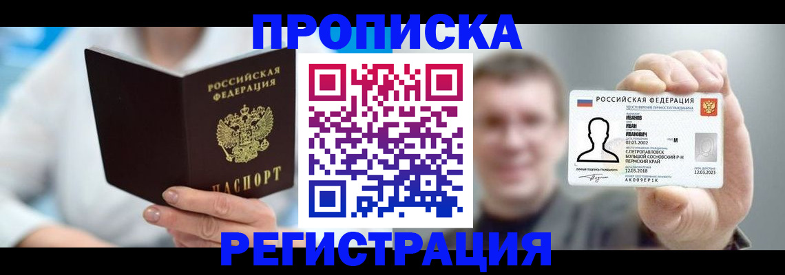 регистрация для школы в Советске